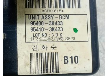 Modul confort 95400-3K433 Hyundai Sonata NF (2005 - 2008) - miniatura 3