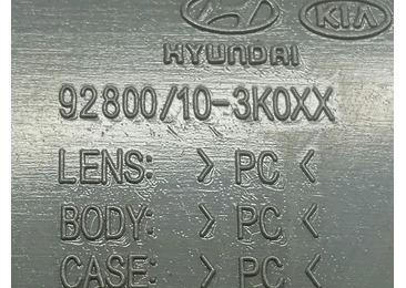 Plafoniera 92800-3k0XX Hyundai Sonata NF (2005 - 2008) - miniatura 2