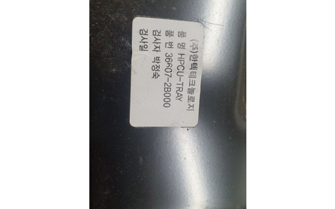 Suport motor 36607-2B000 Hyundai Ioniq AE (facelift) (2019 - 2023) - imagine 3