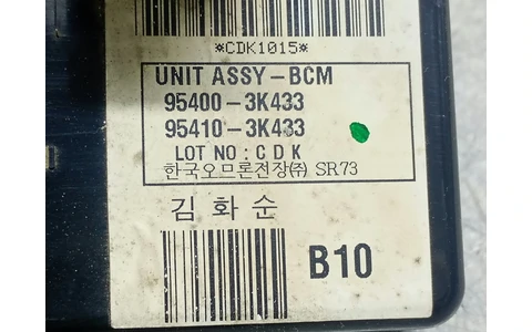Modul confort 95400-3K433 Hyundai Sonata NF (2005 - 2008) - imagine 3